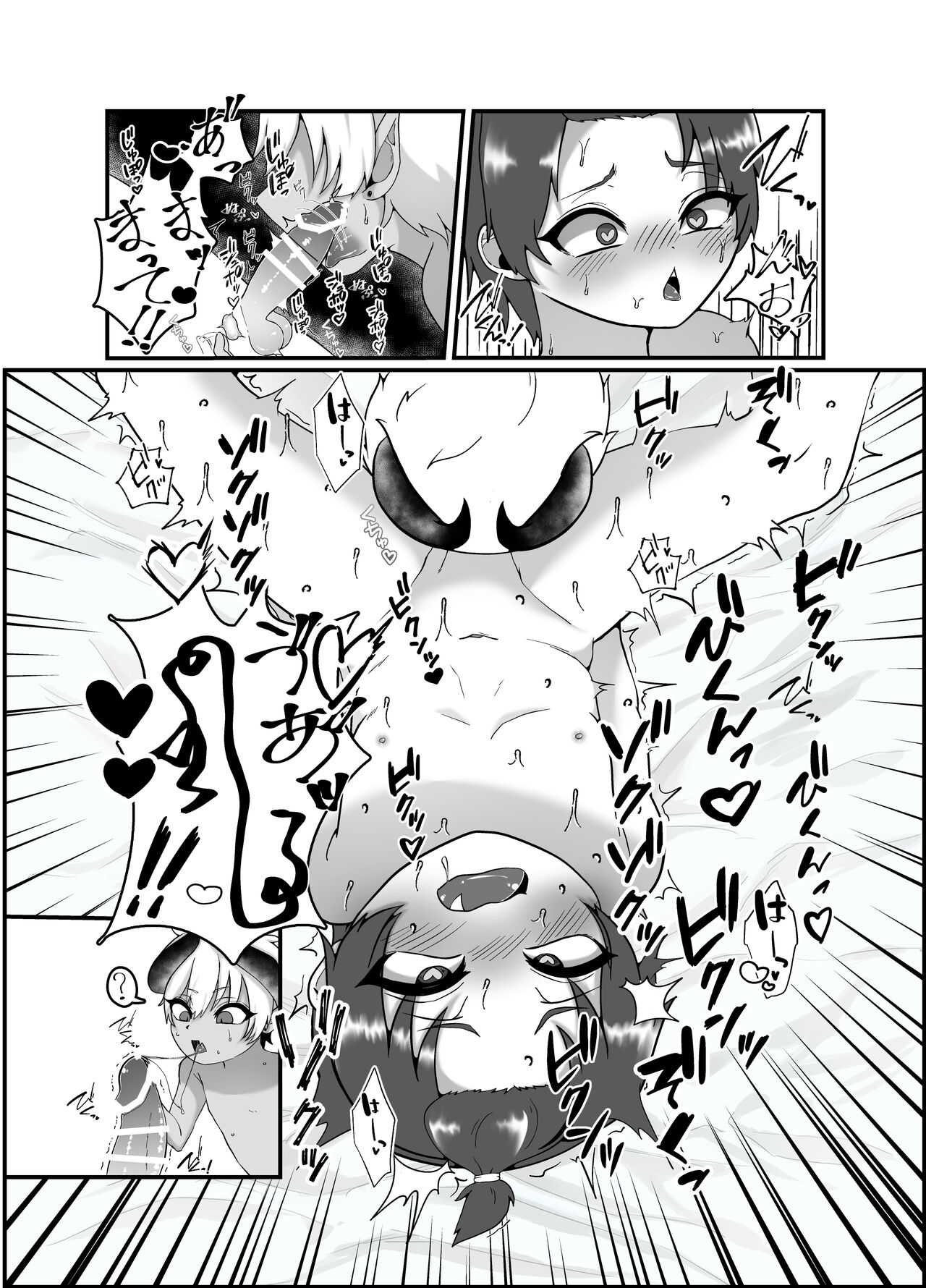 俺とお勉強しよっ! page 12 full