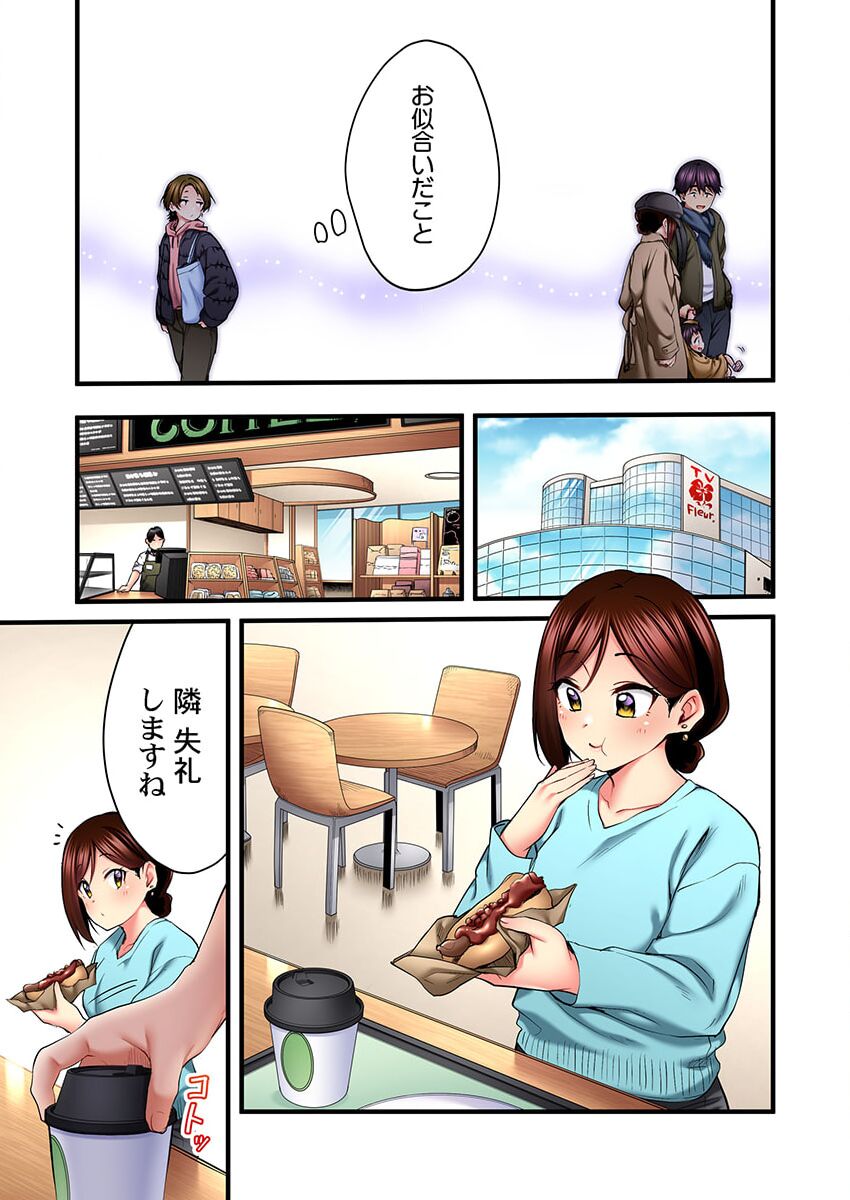 Uta no Oneesan Datte H Shitai ~Konnakao, TV no Mae Minna ni wa Miserarenai yo... 23 page 11 full