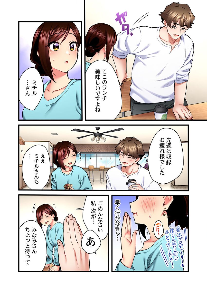 Uta no Oneesan Datte H Shitai ~Konnakao, TV no Mae Minna ni wa Miserarenai yo... 23 page 12 full