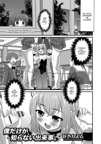 [Hanamaki Kaeru] Boku dake ga Shiranai Dekigoto. | The Things I Don't Know. (Otokonoko HEAVEN Vol. 26) [Spanish] [Elmoedela8] [Digital] cover