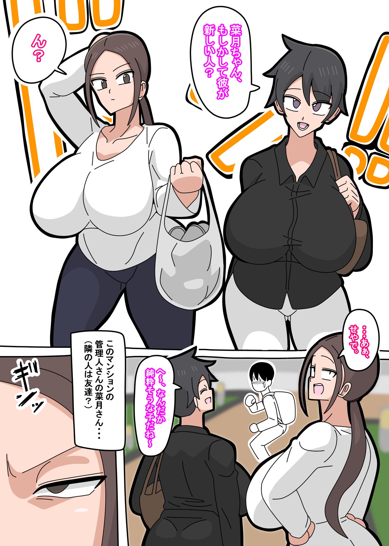 Tsuyoki na Hitozuma page 3 full