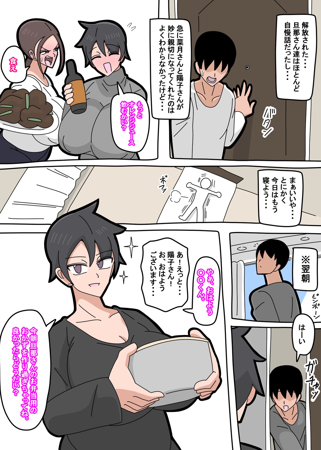 Tsuyoki na Hitozuma page 7 full