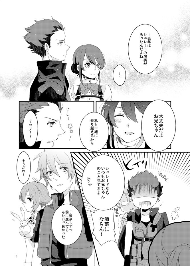 Kagujin Hon WEB Sairoku ⑧ page 5 full