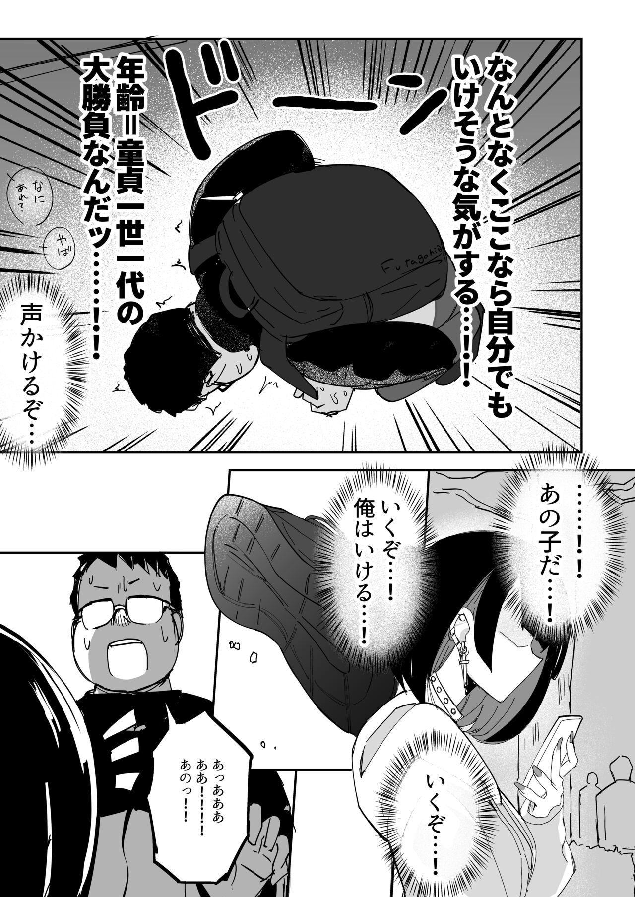 - Futanari JK Kaliemon-chan/Futanari JK Kaliemon-chan page 5 full