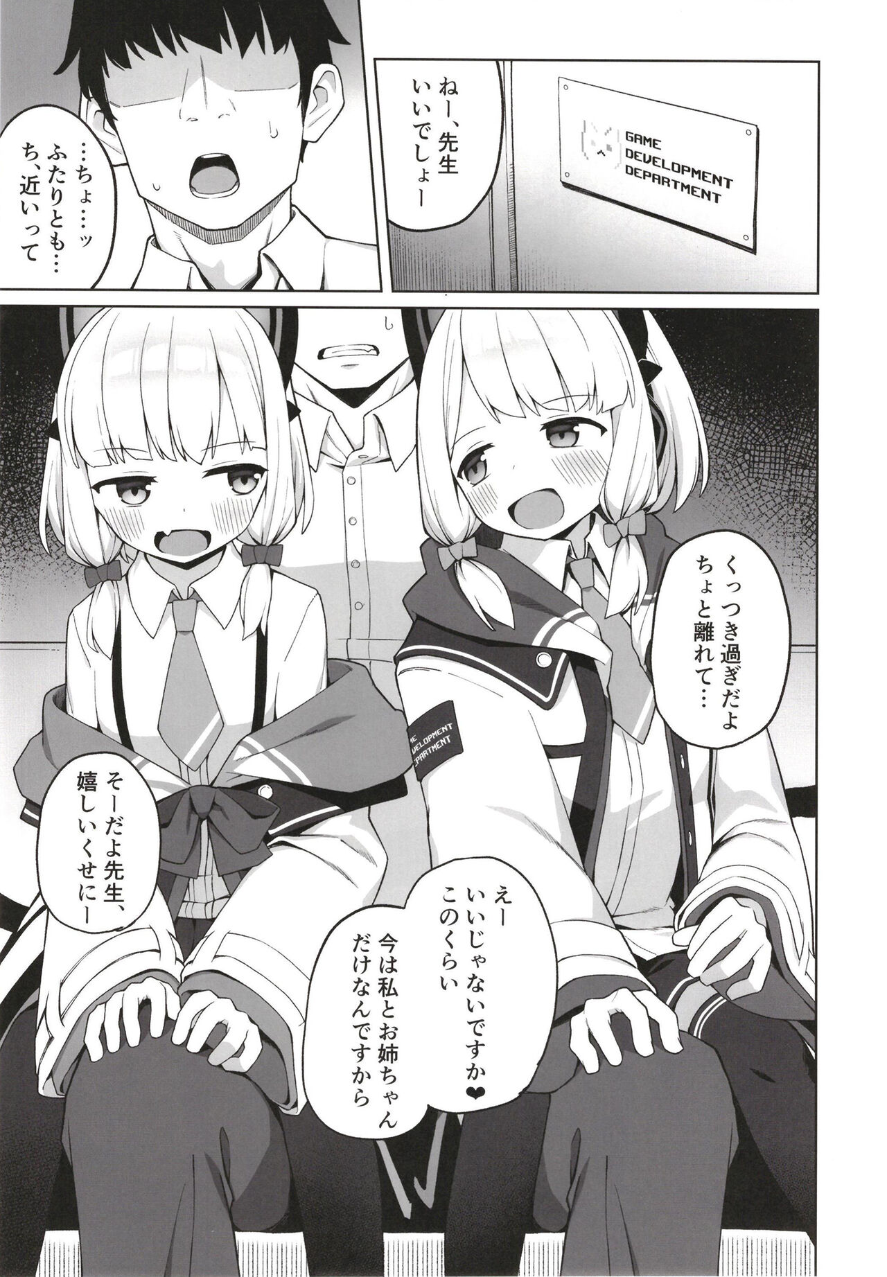 Tandeki suru nijuusou page 3 full