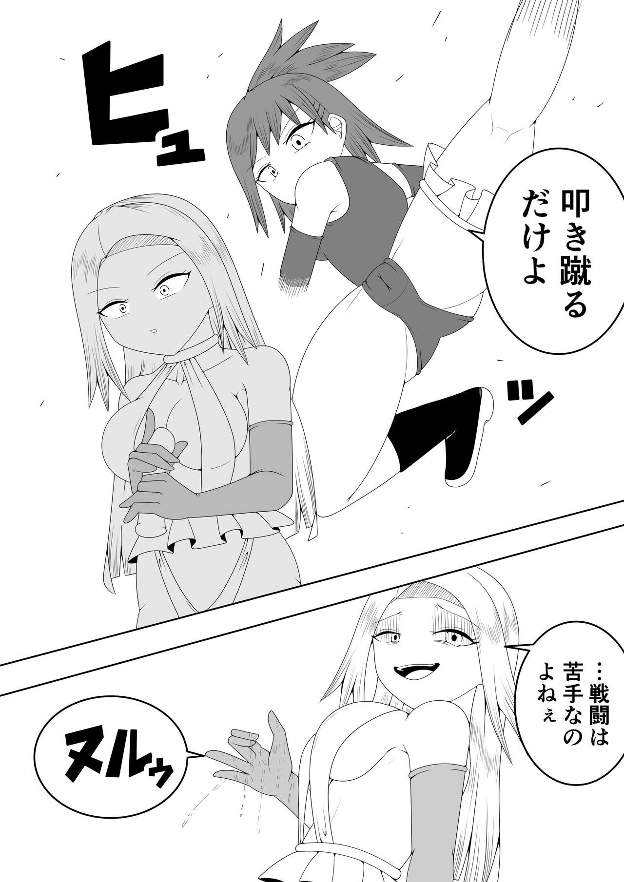 Futanari Sentai Futanarinjā ~ Fukanshō Musume Burū vs Tekokinesu ~ page 11 full