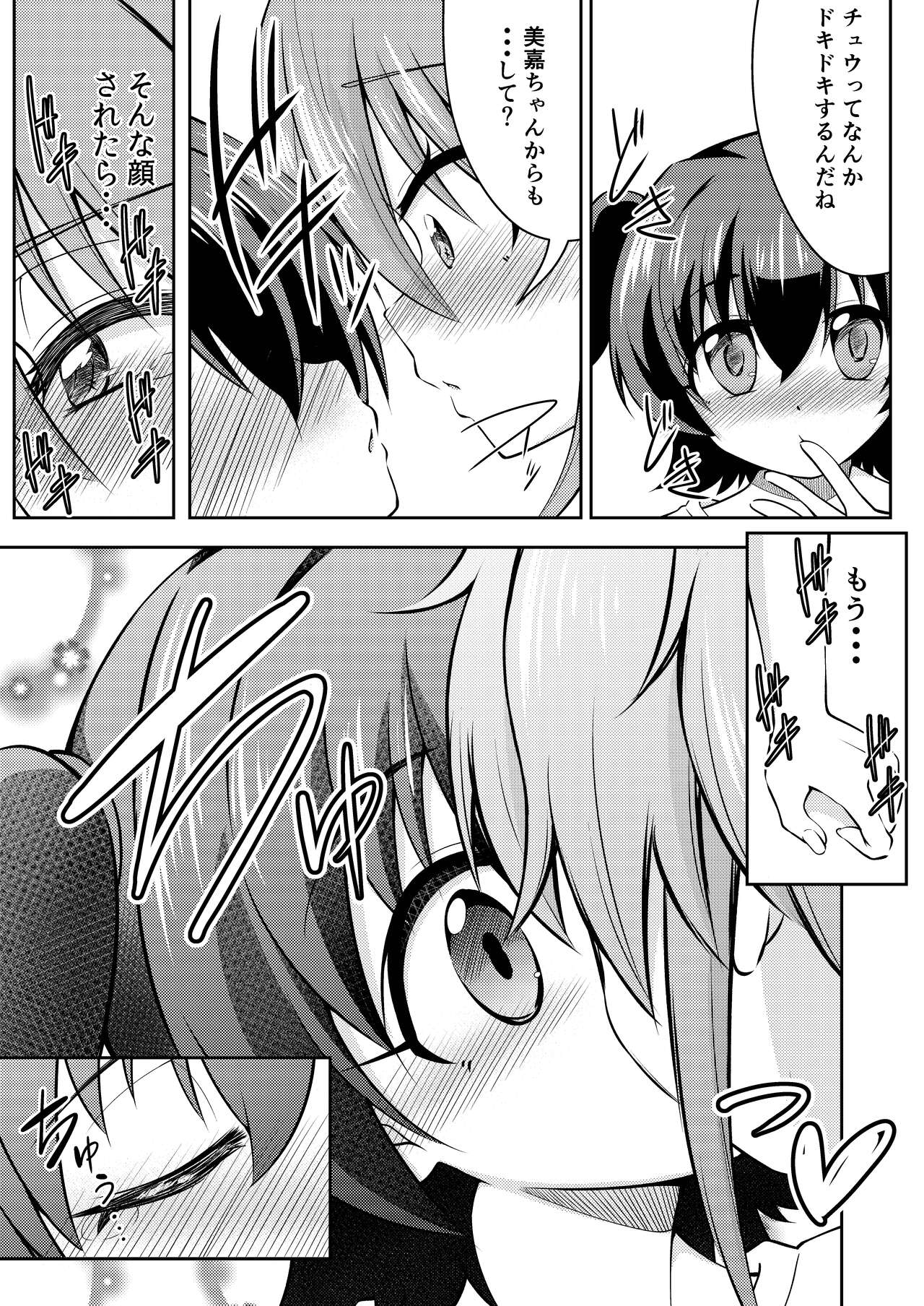 French Kiss page 11 full