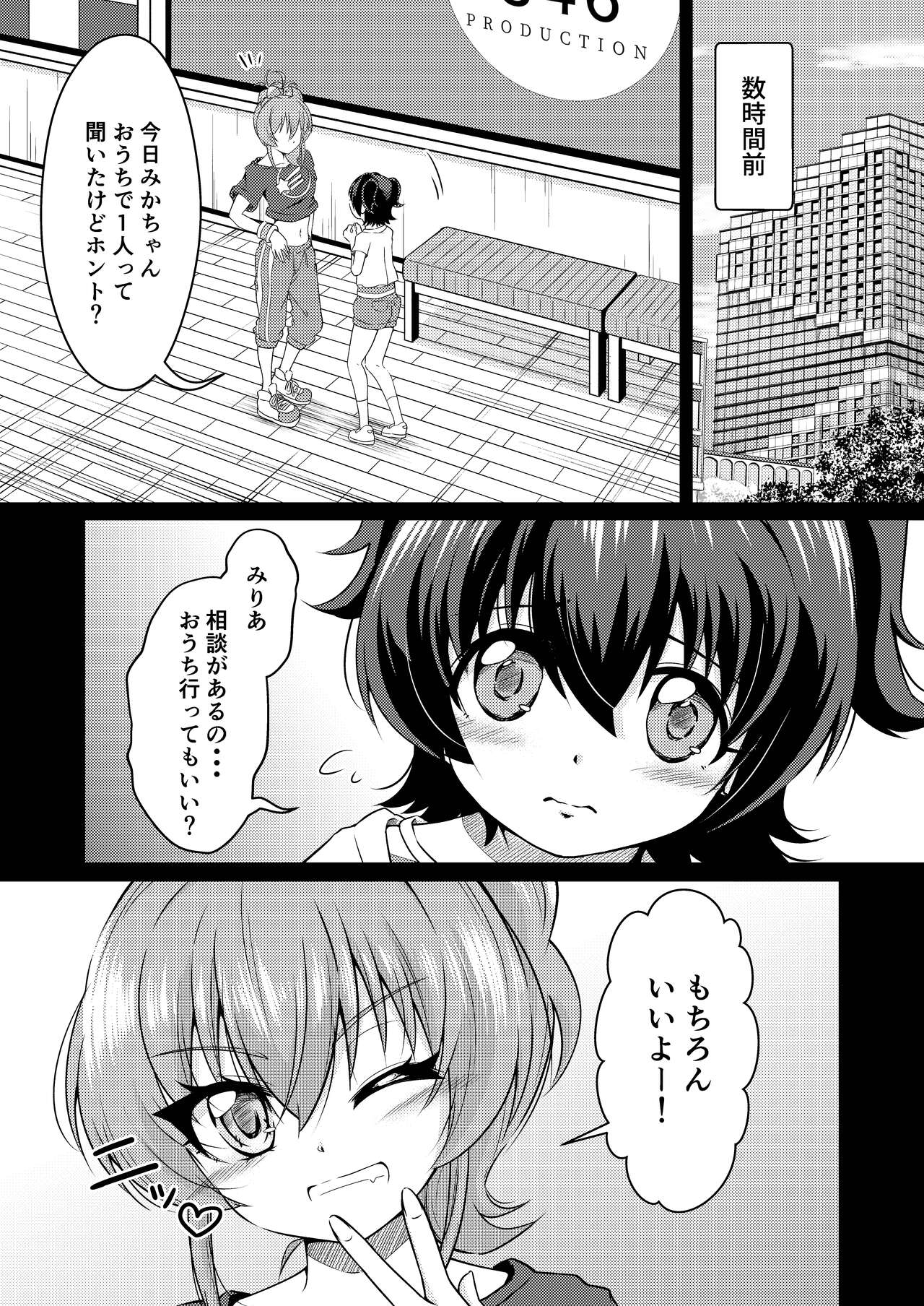 French Kiss page 4 full