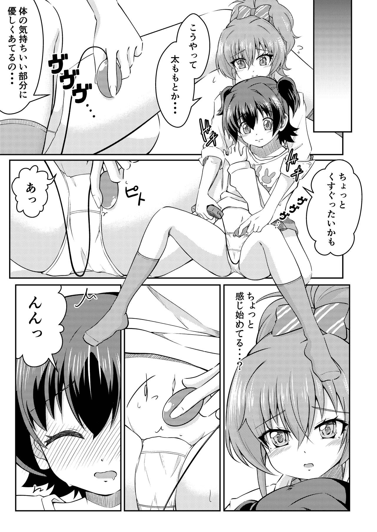 French Kiss page 7 full