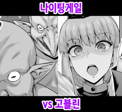 Nightingale vs Goblin | 나이팅게일 vs 고블린