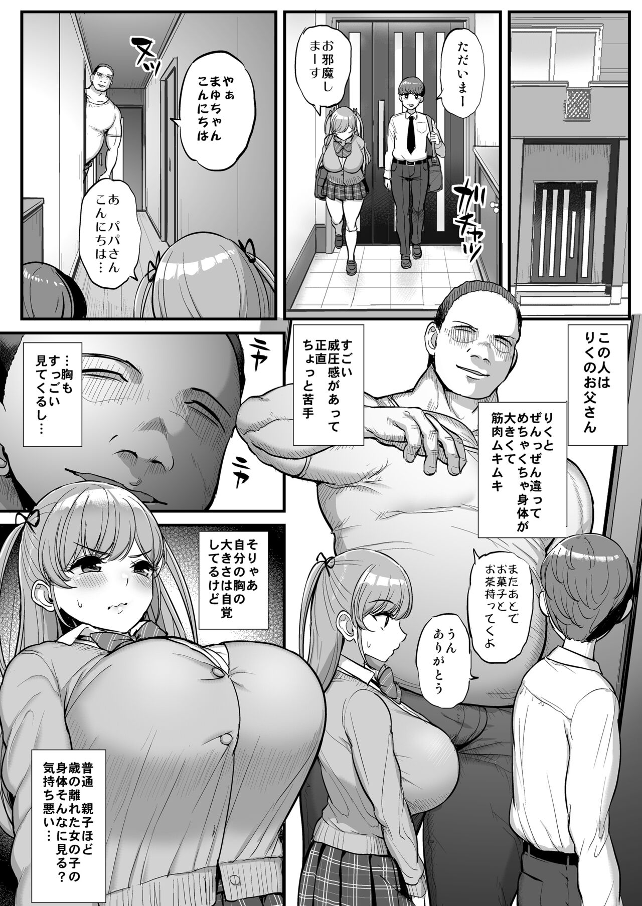 Minimum Kanojo Wa Oyaji No Seidorei Completo page 3 full