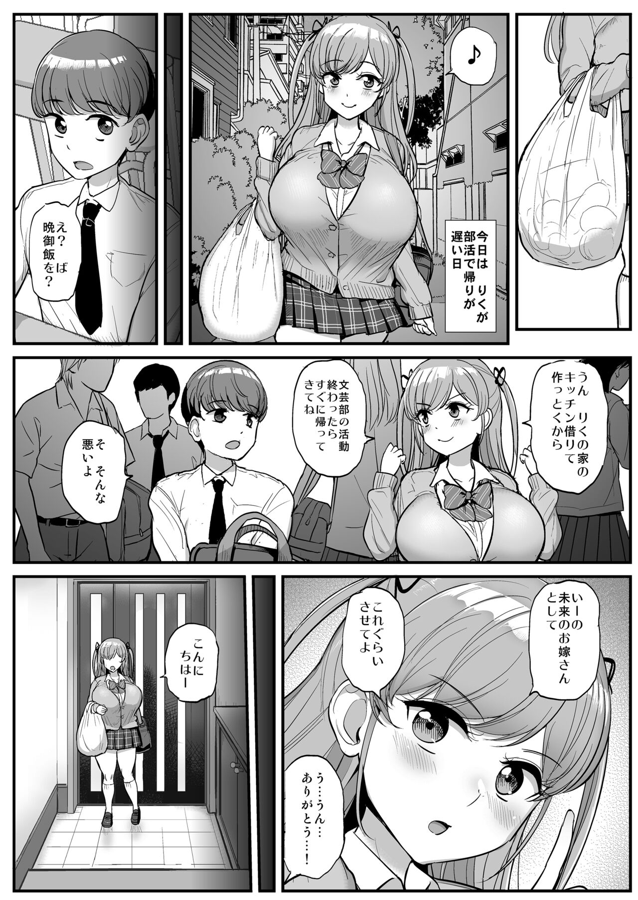 Minimum Kanojo Wa Oyaji No Seidorei Completo page 6 full