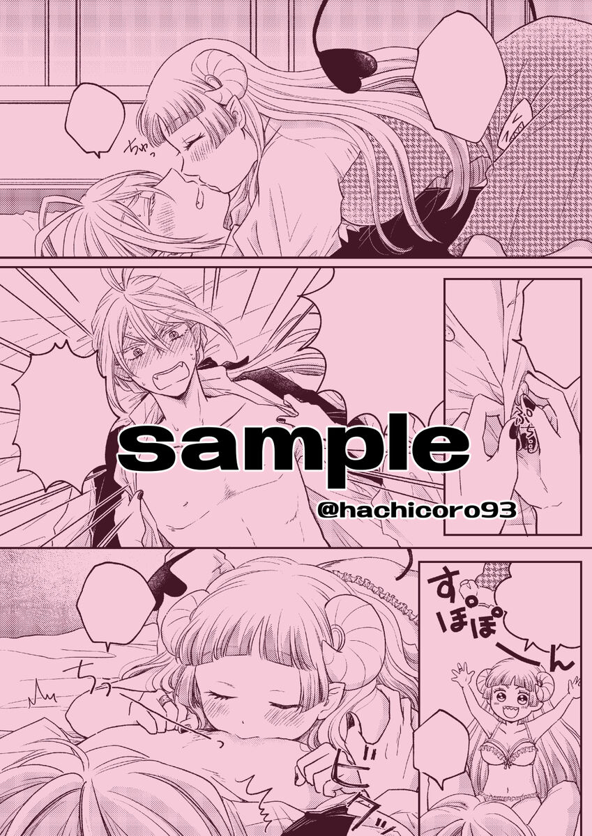 Warui akuma page 4 full