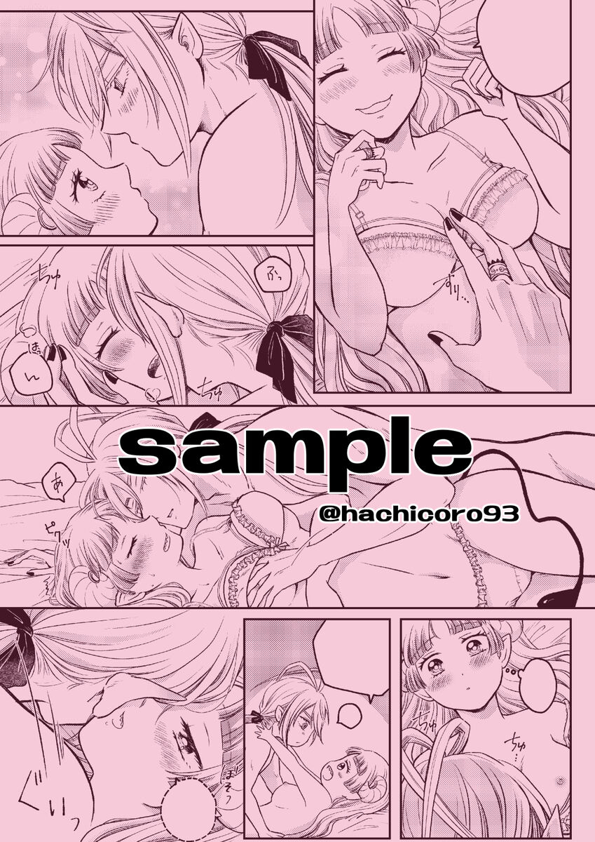 Warui akuma page 5 full