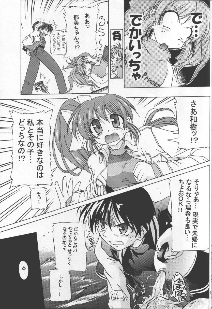 Atashi Dake ga Dekiru Koto page 10 full