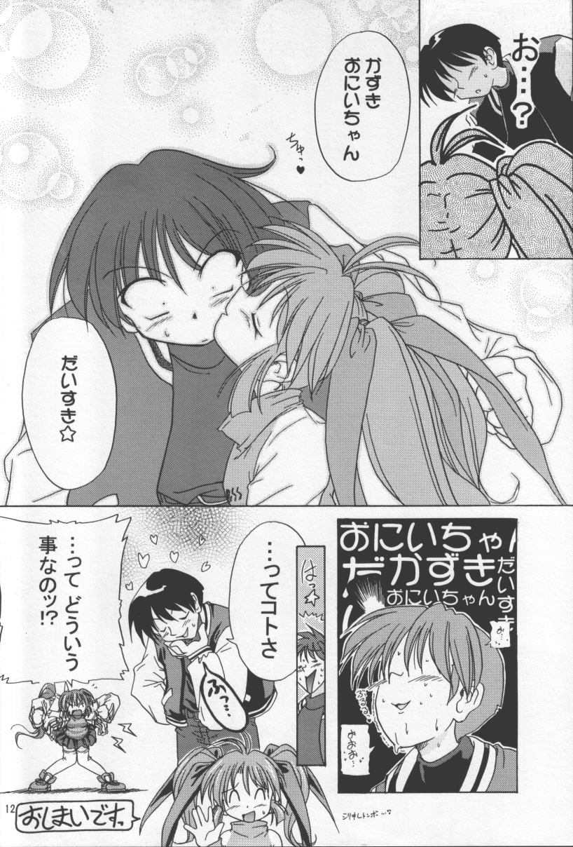 Atashi Dake ga Dekiru Koto page 11 full