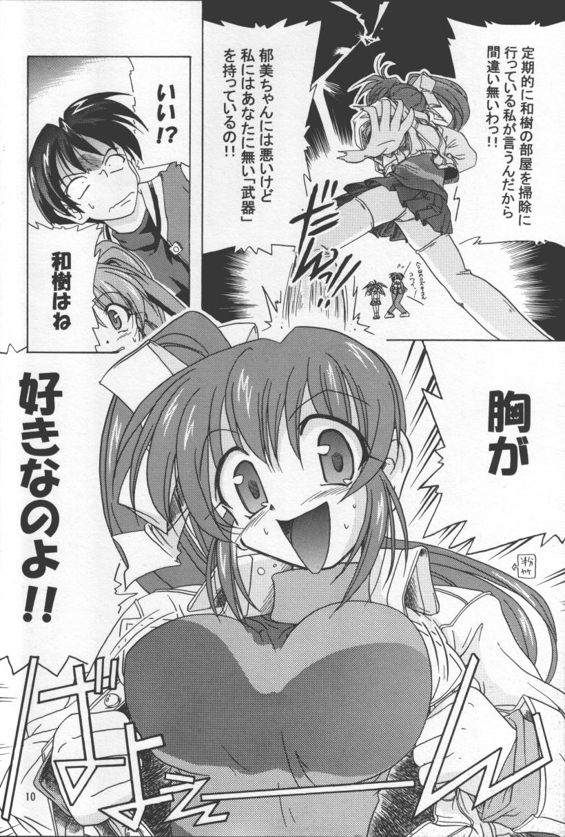 Atashi Dake ga Dekiru Koto page 9 full
