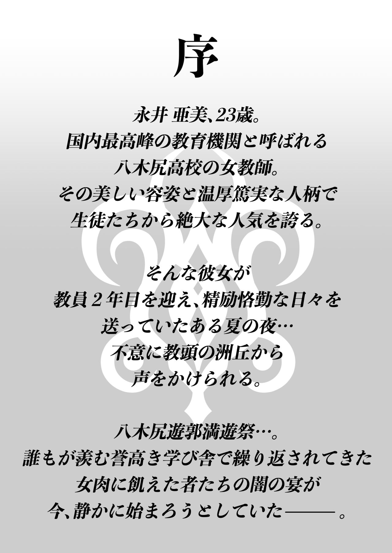 Yakishiri Yuukaku Kanyuutan Scout Ichi ~Nagai Ami Hen~ page 2 full