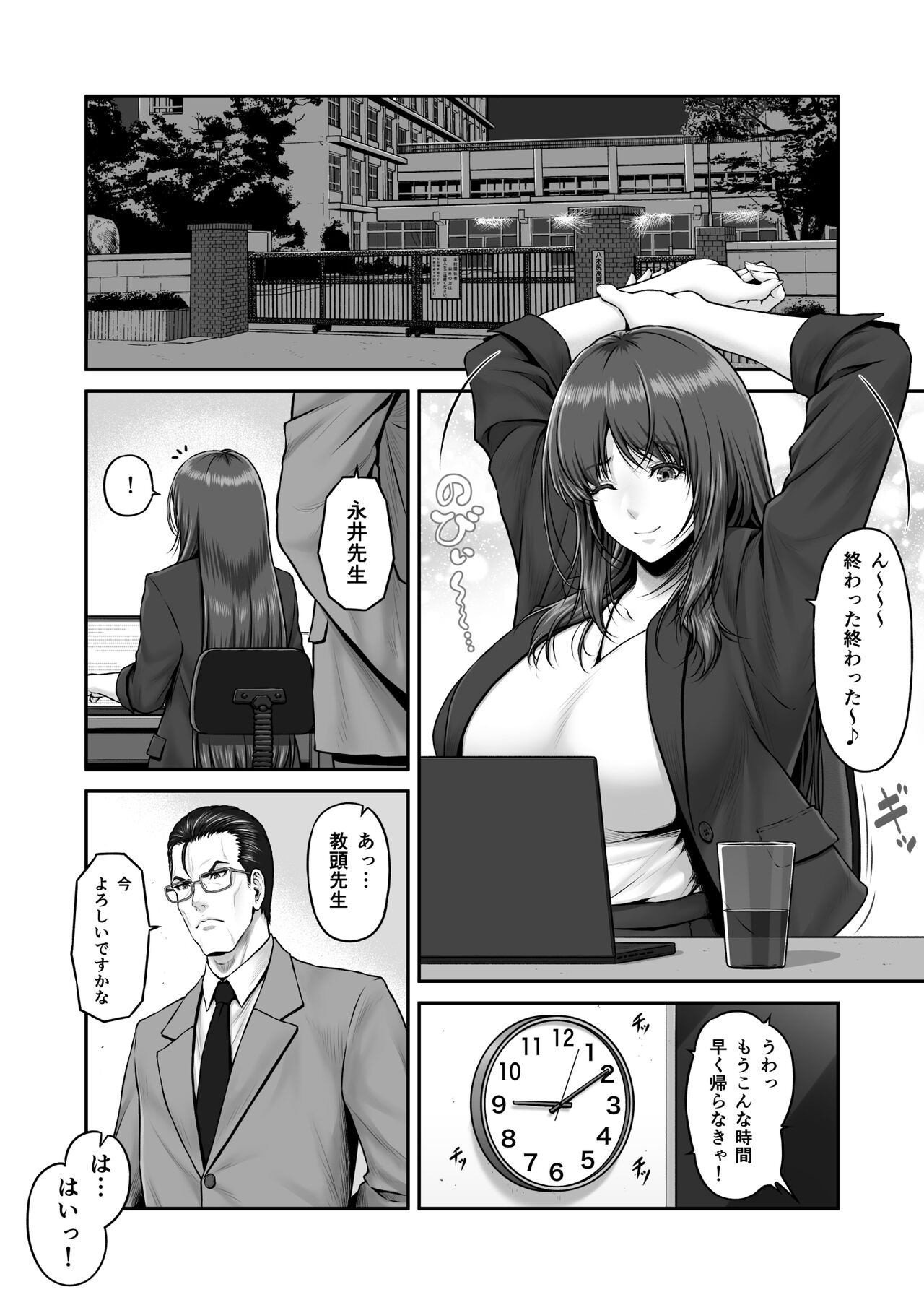Yakishiri Yuukaku Kanyuutan Scout Ichi ~Nagai Ami Hen~ page 3 full