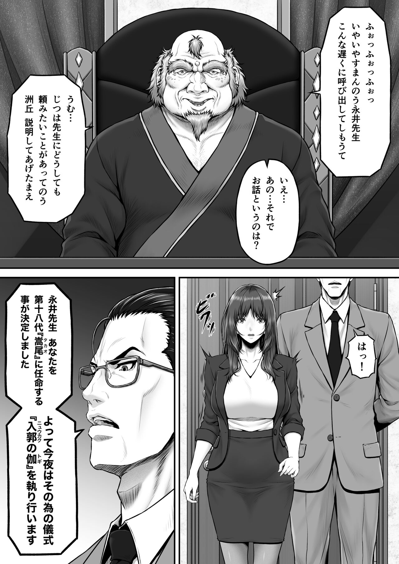 Yakishiri Yuukaku Kanyuutan Scout Ichi ~Nagai Ami Hen~ page 5 full