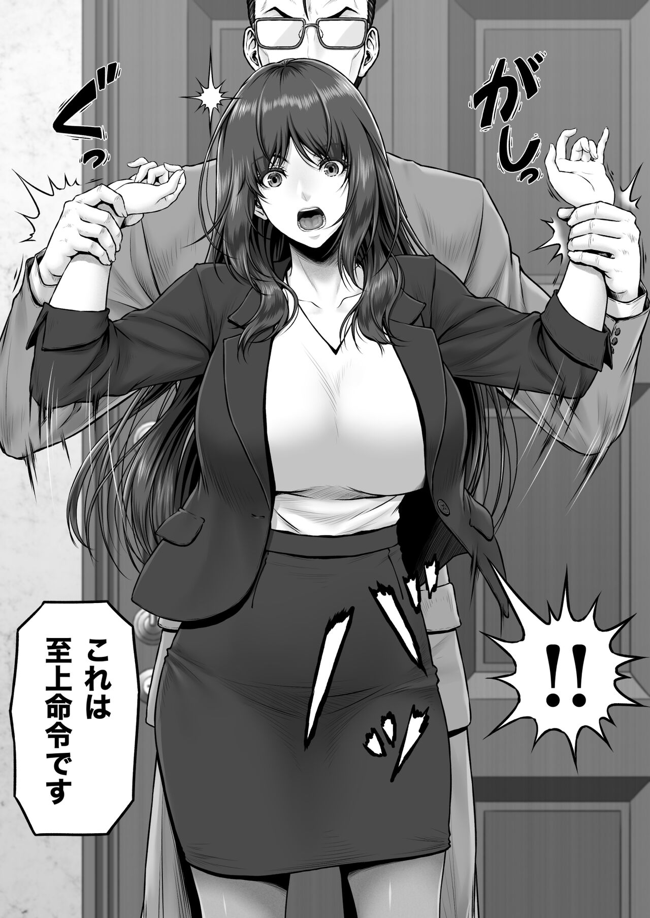 Yakishiri Yuukaku Kanyuutan Scout Ichi ~Nagai Ami Hen~ page 6 full