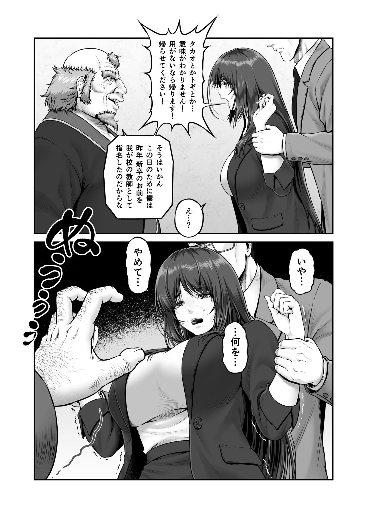 Yakishiri Yuukaku Kanyuutan Scout Ichi ~Nagai Ami Hen~ page 8 full