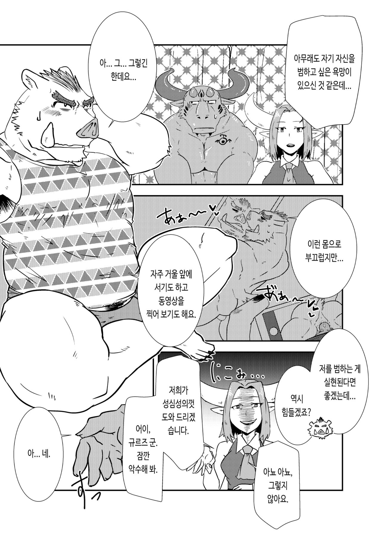 NON CATTLE 2 page 12 full