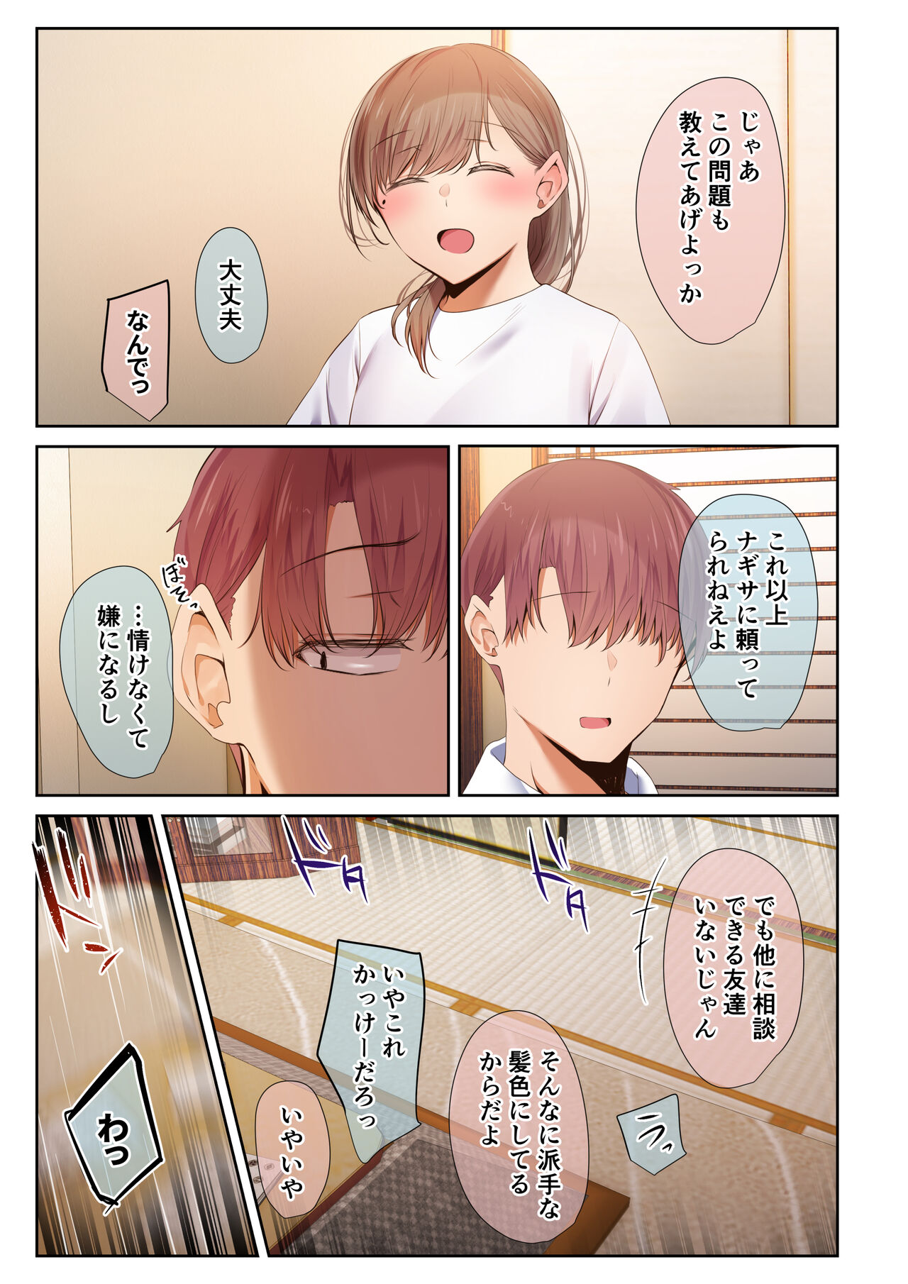 頼れる俺の大好きな先輩が、ヤリチンによってメスにさせられる話。 page 11 full