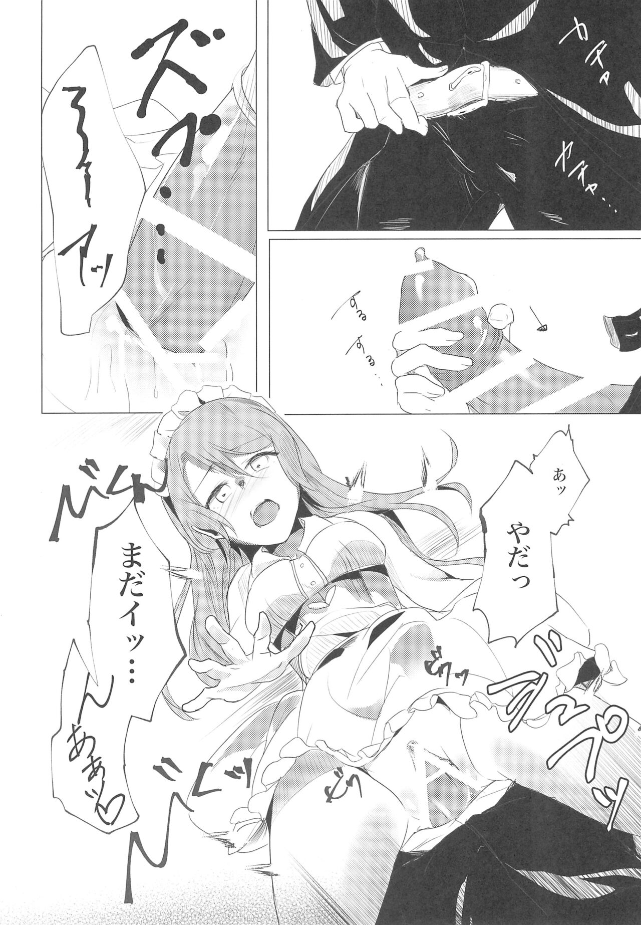 Miracle Ticket  o Te ni Ireta!! page 12 full