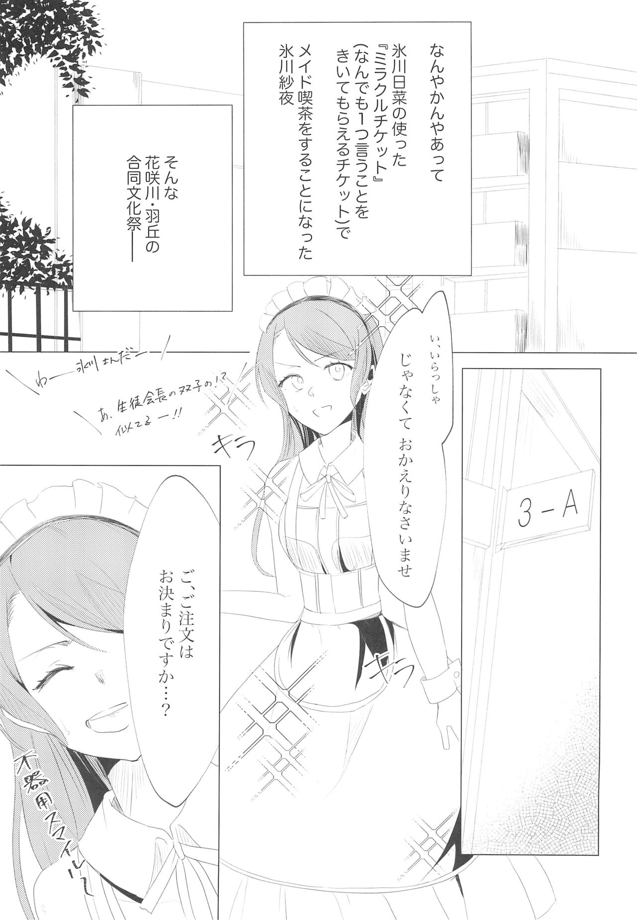 Miracle Ticket  o Te ni Ireta!! page 3 full