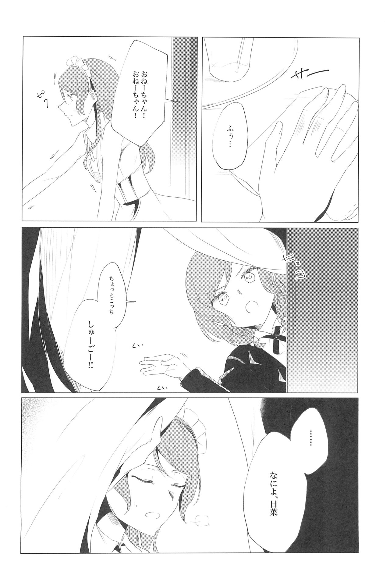 Miracle Ticket  o Te ni Ireta!! page 4 full