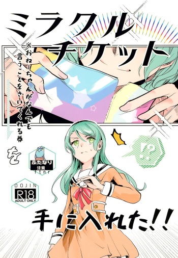 (BanG Dreamer's Party! 7th STAGE) [Harapeko (Q Hara)] Miracle Ticket  o Te ni Ireta!! (BanG Dream!) cover