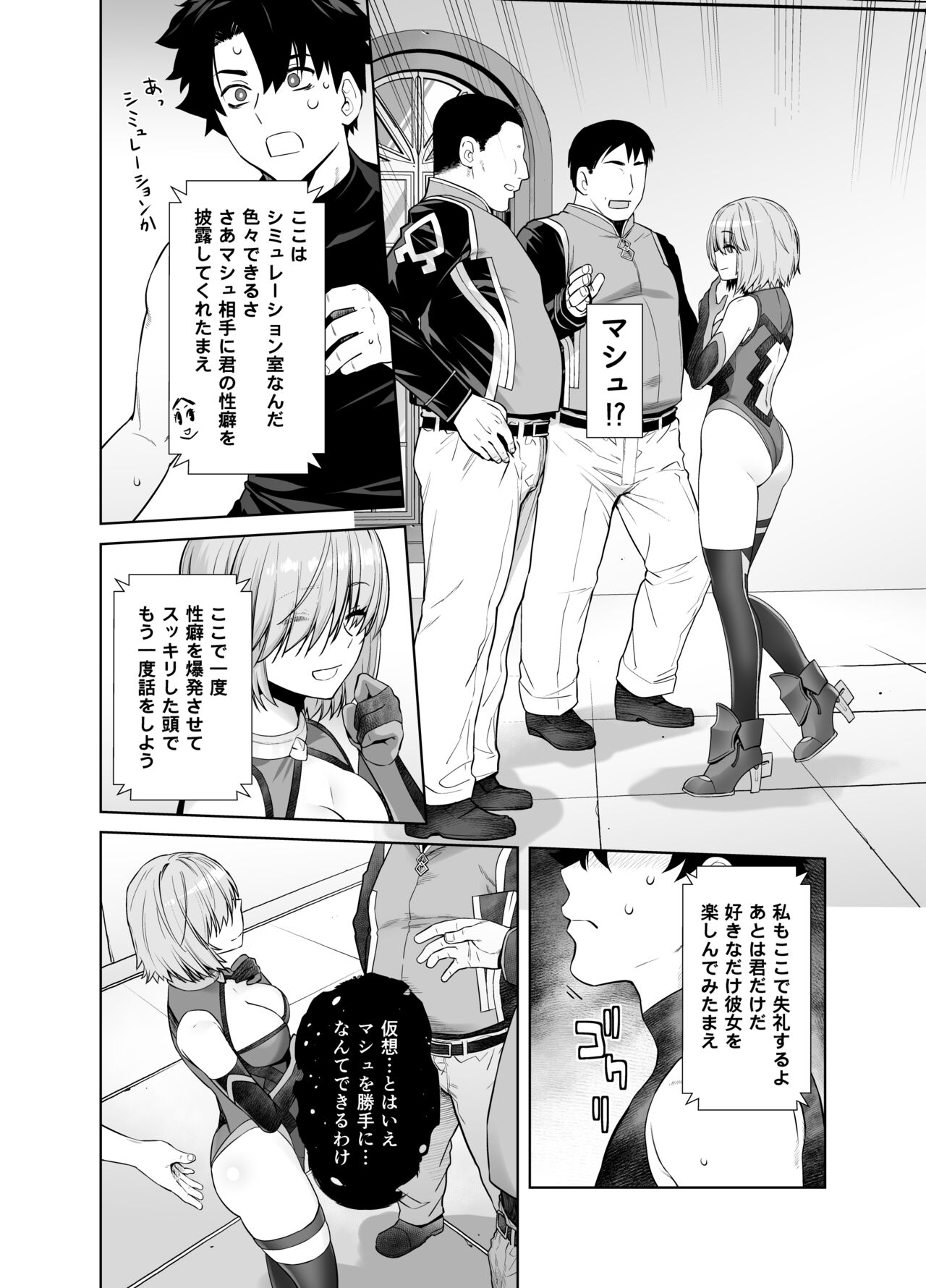 HEAVEN'S DRIVE 13 page 8 full