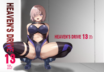 [Kouchaya (Ootsuka Kotora)] HEAVEN'S DRIVE 13 (Fate/Grand Order) [Digital] cover