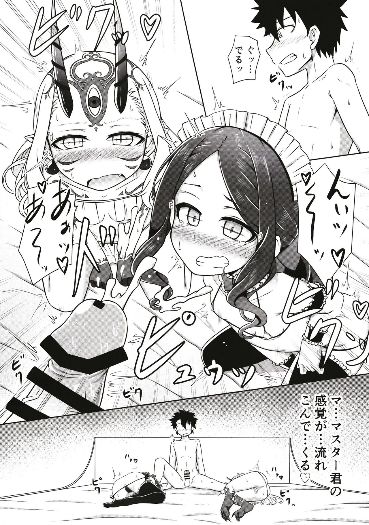 Lolikko Servant-tachi  to Ecchi na Kakko de Ecchicchi page 11 full