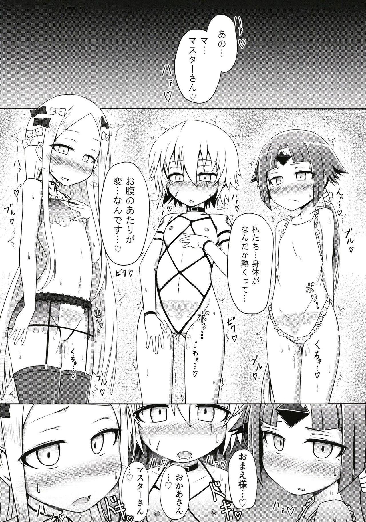 Lolikko Servant-tachi  to Ecchi na Kakko de Ecchicchi page 12 full