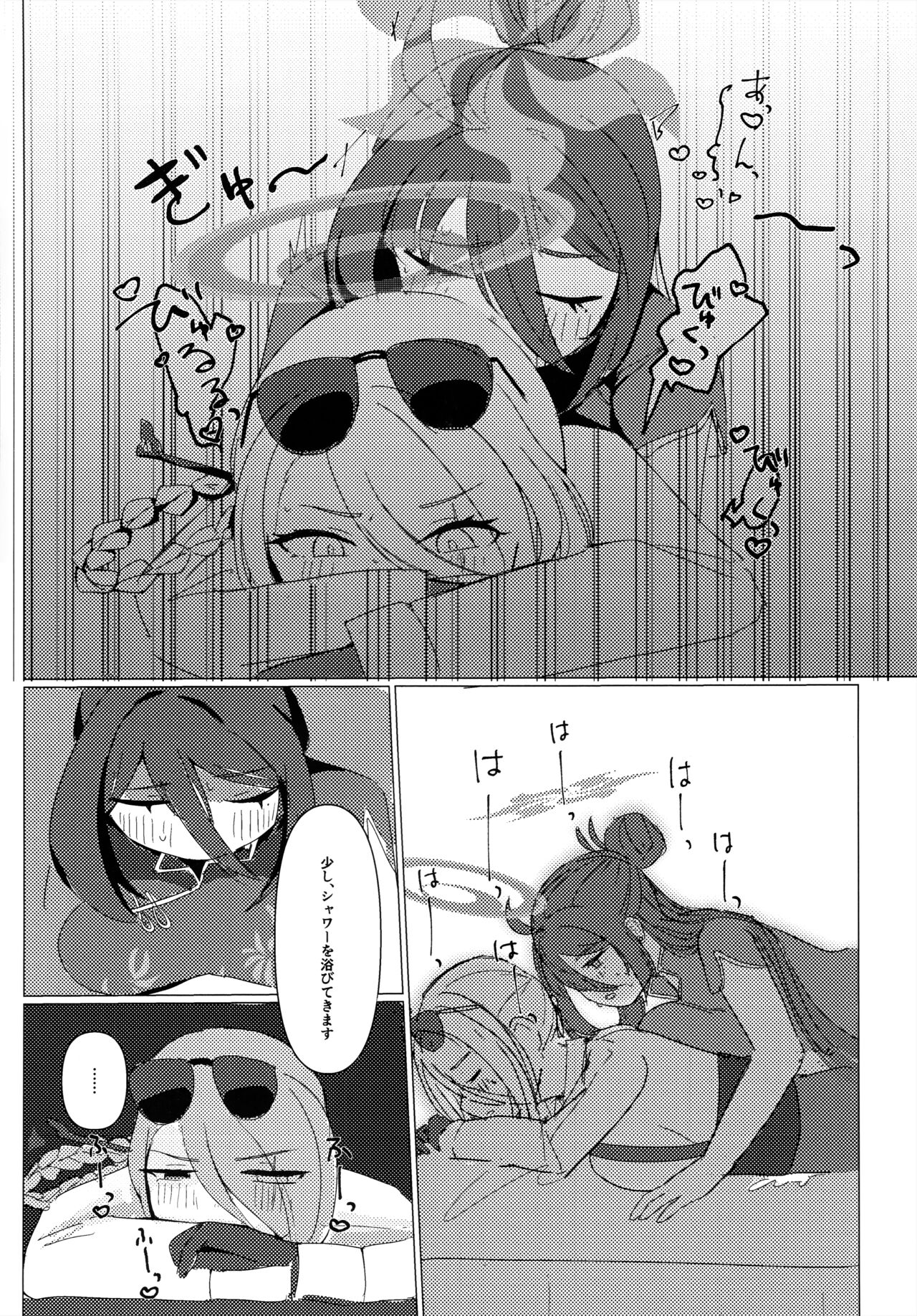 Doushite Kou Natta!? page 9 full