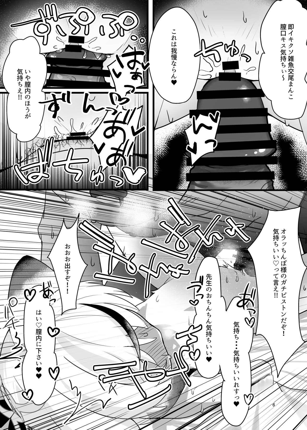 Kokona-chan do Sukebe Book page 5 full