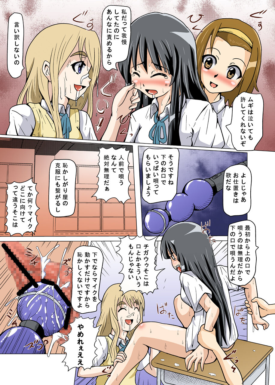 K-RYOU! page 11 full