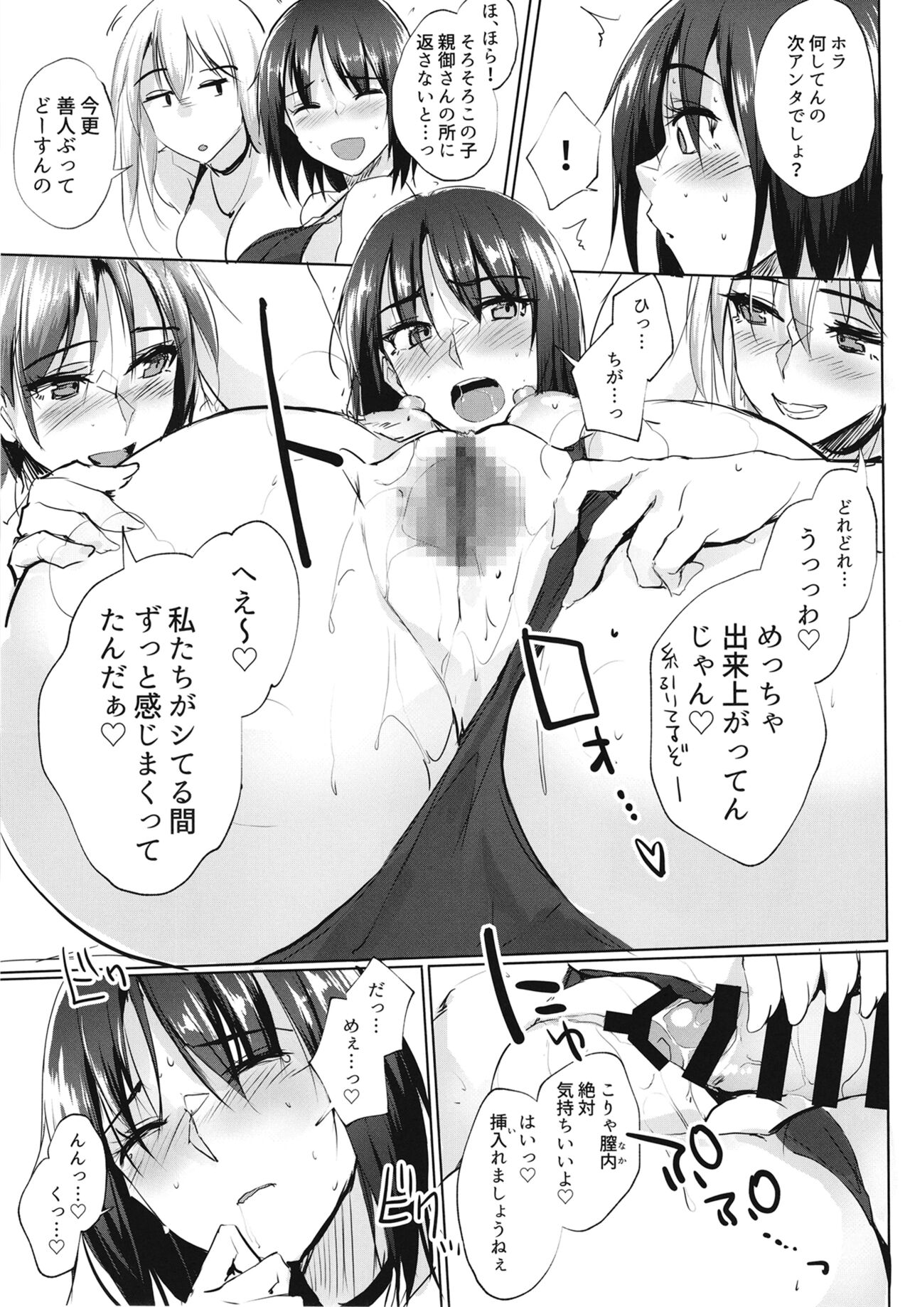 Then I had some fun with her..... page 8 full