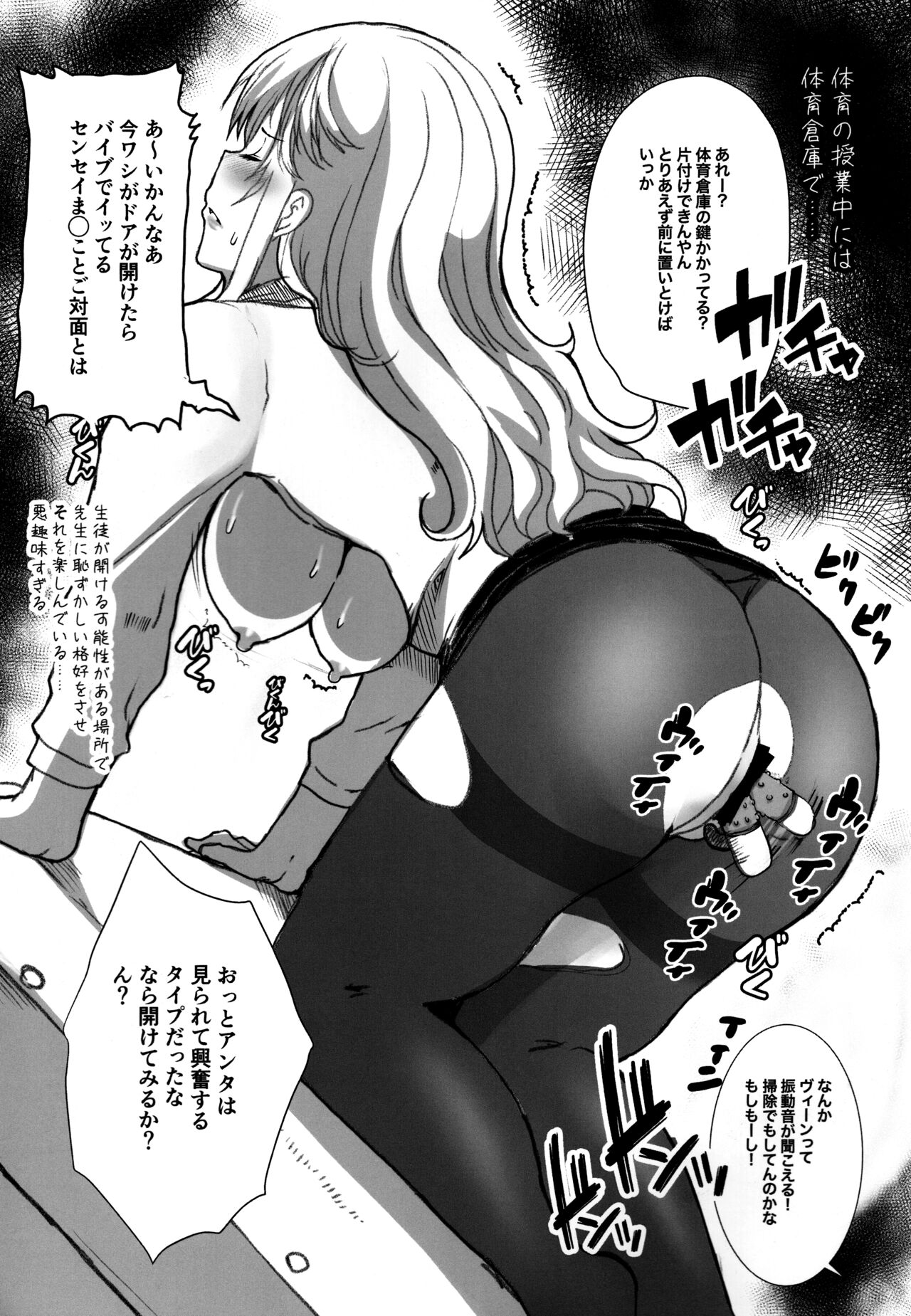 Toaru Shounen no Kiroku Note Plus Akogare no Sensei wa Chikan Densha de Choukyouzumi Deshita EXTRA page 11 full