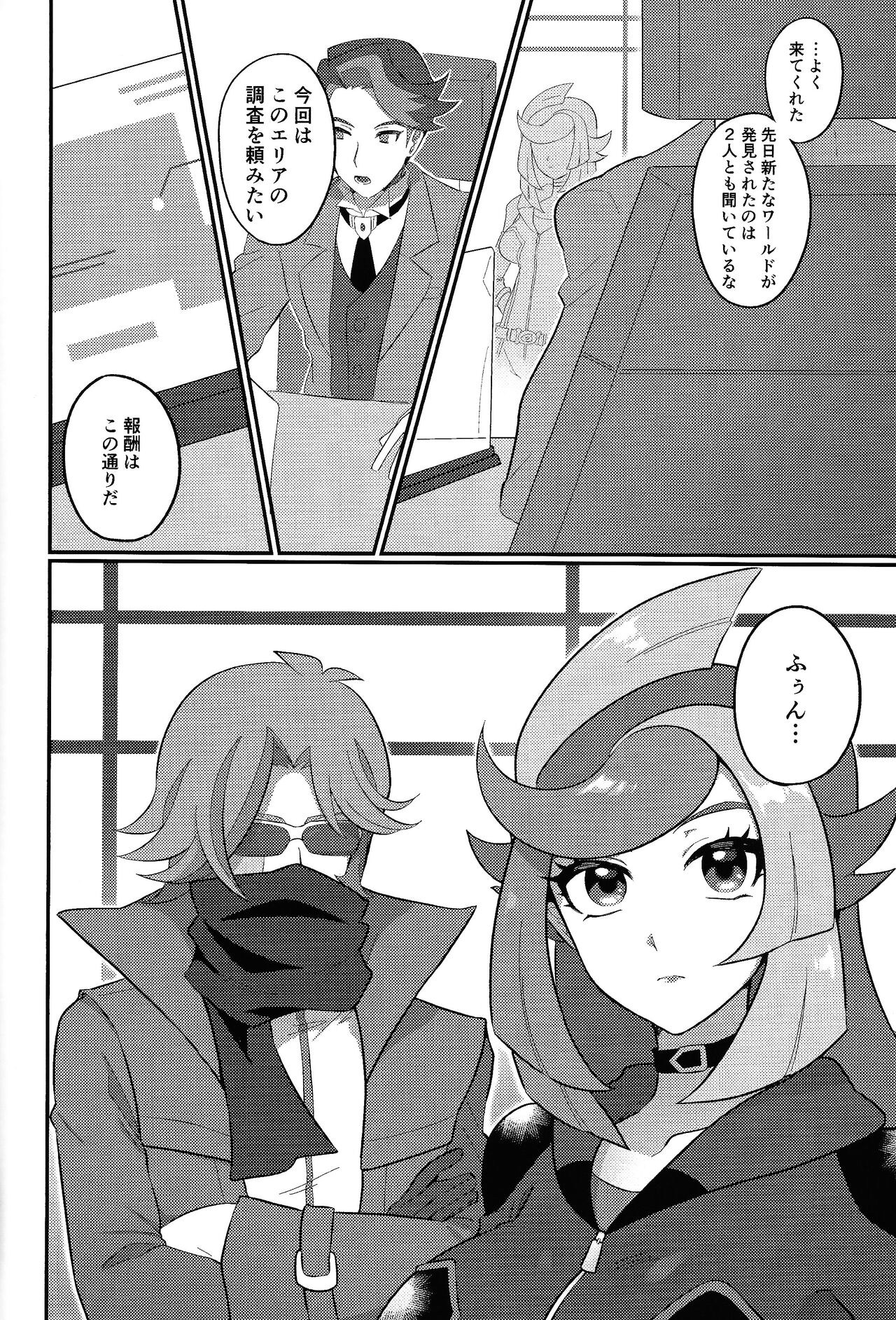 Sennyuu Ero Trap World page 3 full