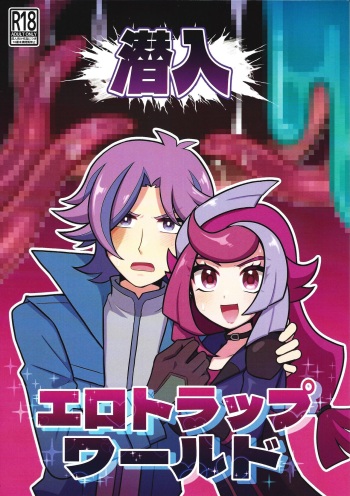 (Link☆Duelmaker WEST3) [ENBUN SOKUDO (Yakishio)] Sennyuu Ero Trap World (Yu-Gi-Oh! VRAINS) cover
