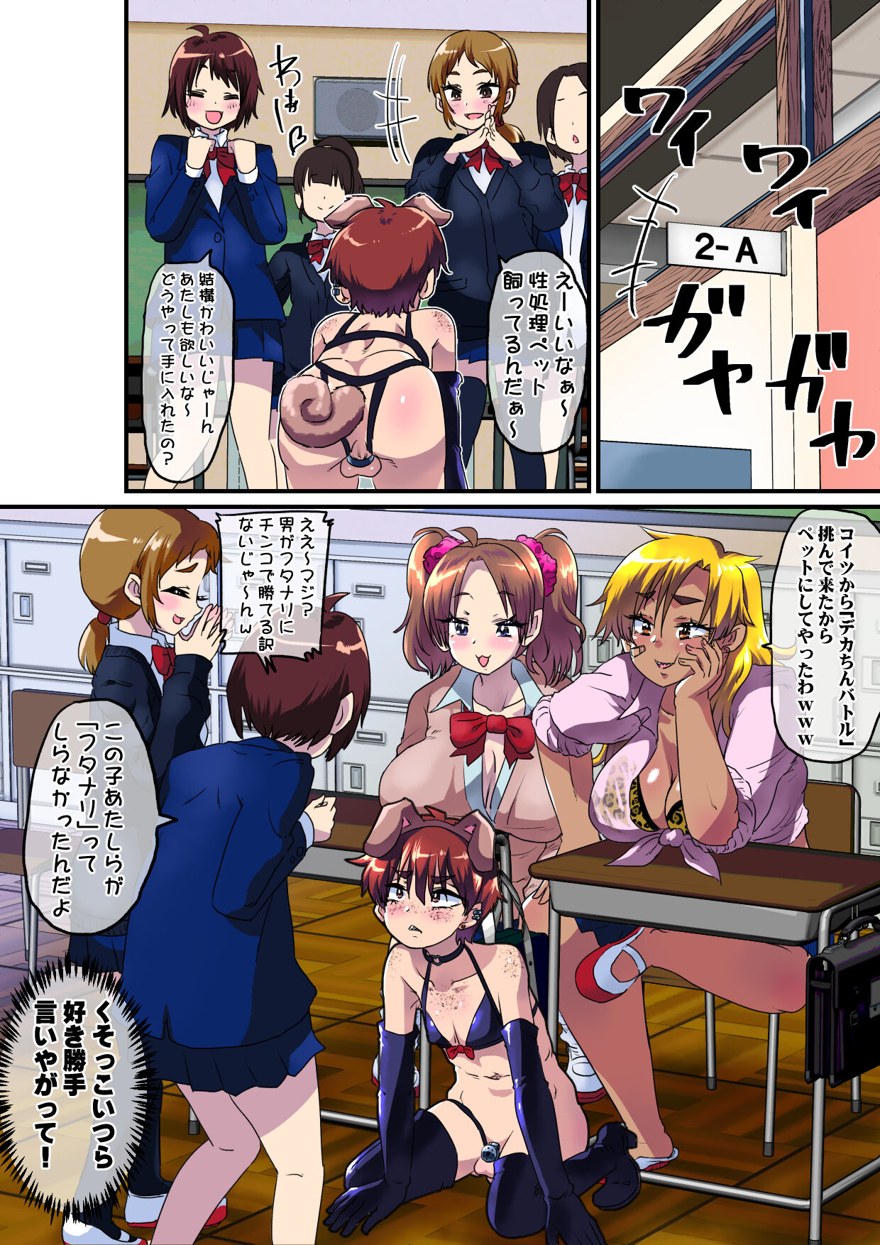 Ore ga Mesu Ochi Shite Kyokon Futanari Gyaru-tachi no Seishori-you Chinpo Ana ni Choukyou Sarete Shimatta Ken. page 12 full