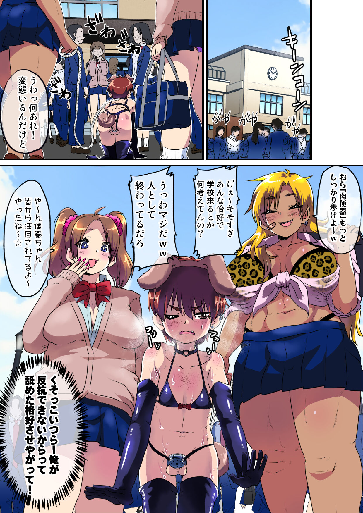 Ore ga Mesu Ochi Shite Kyokon Futanari Gyaru-tachi no Seishori-you Chinpo Ana ni Choukyou Sarete Shimatta Ken. page 9 full