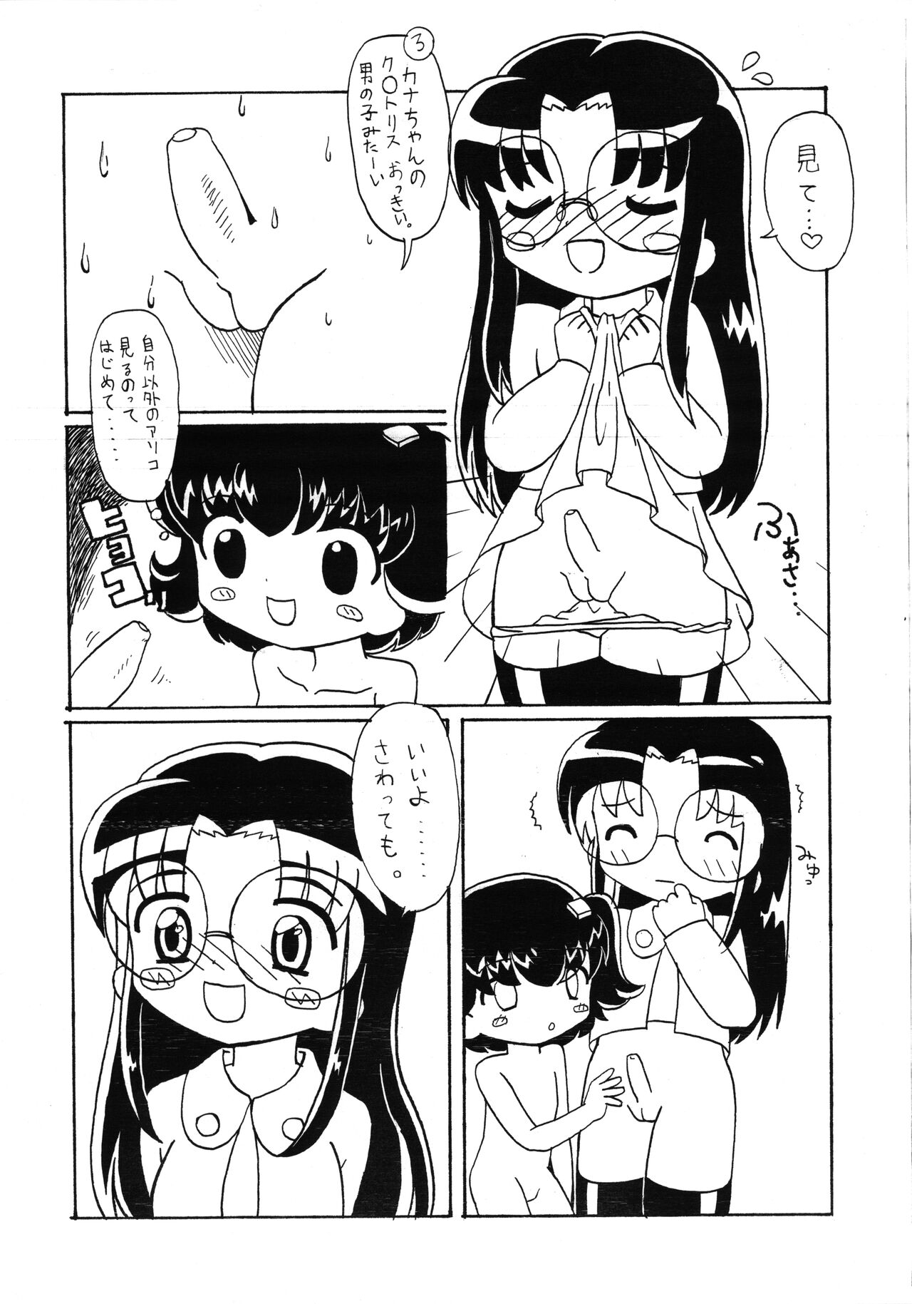 Superstar Hamster page 4 full
