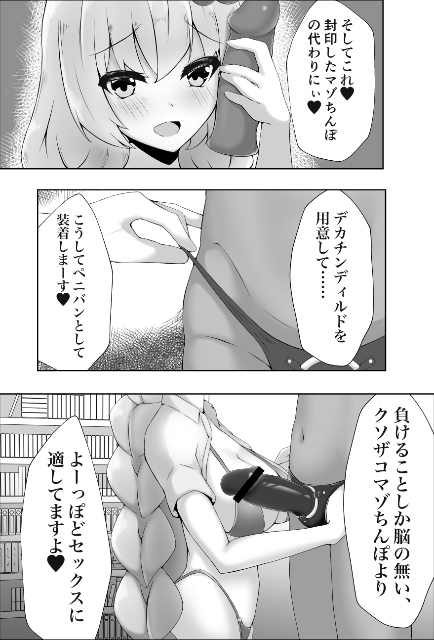 mazo ni wa sekkusu no kenri wa arimasen page 11 full