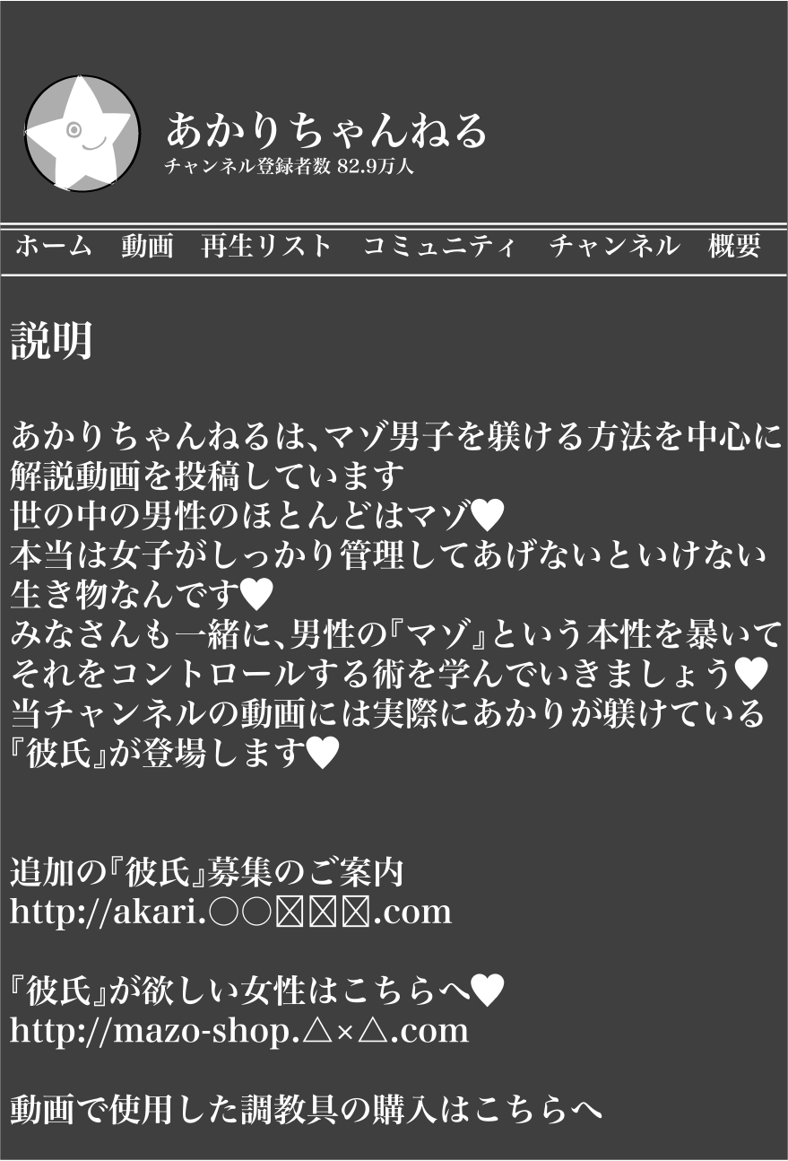 mazo ni wa sekkusu no kenri wa arimasen page 4 full