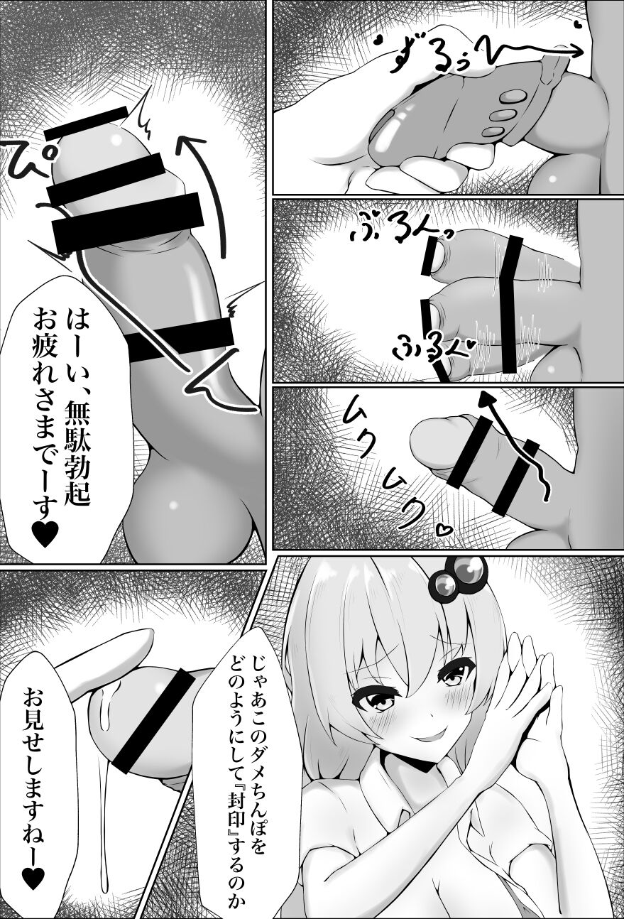 mazo ni wa sekkusu no kenri wa arimasen page 7 full
