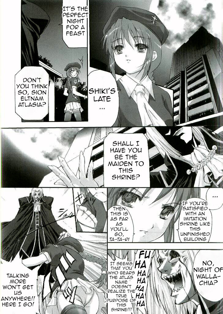 Nii-san no Shitsukekata page 12 full